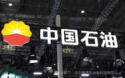 中國(guó)石油——安全環(huán)保技術(shù)研究院上線鐵軍閘機(jī)