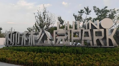 天津柳林風(fēng)景區(qū)上線鐵軍智能景區(qū)檢票閘機(jī)系統(tǒng)