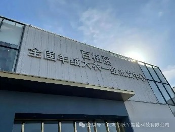 中國羊絨大衣產(chǎn)業(yè)源頭基地-啟用鐵軍智能閘機系統(tǒng)