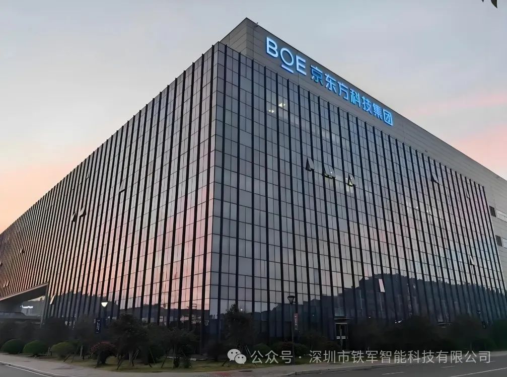 中國500強(qiáng)-京東方三期項(xiàng)目啟用鐵軍智能閘機(jī)!
